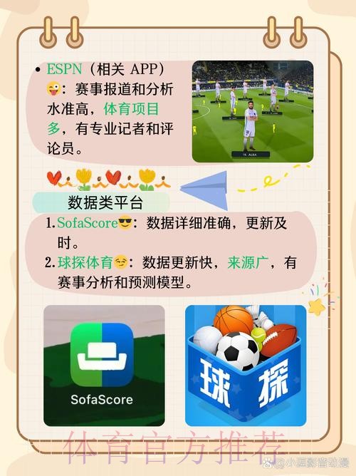 世界杯滚球软件入口解析与下载安装指南