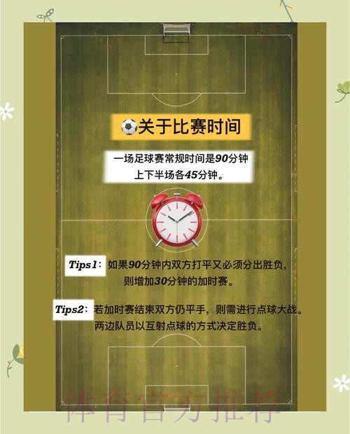 世界杯让分盘口稳定性解析：策略与实操要点