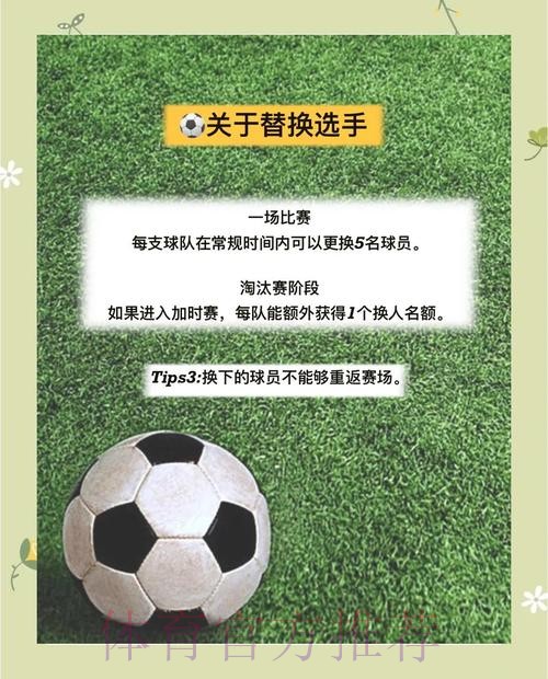 世界杯让分盘口稳定性解析：策略与实操要点