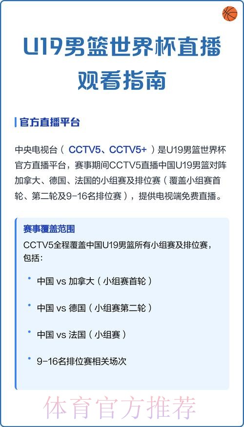 世界杯直播免费观赛入口指南