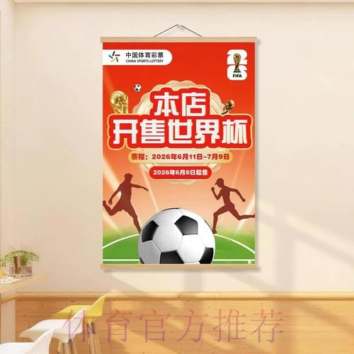 世界杯投注官方入口（最新版）