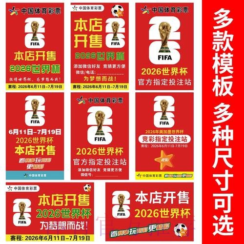世界杯投注全站免费攻略