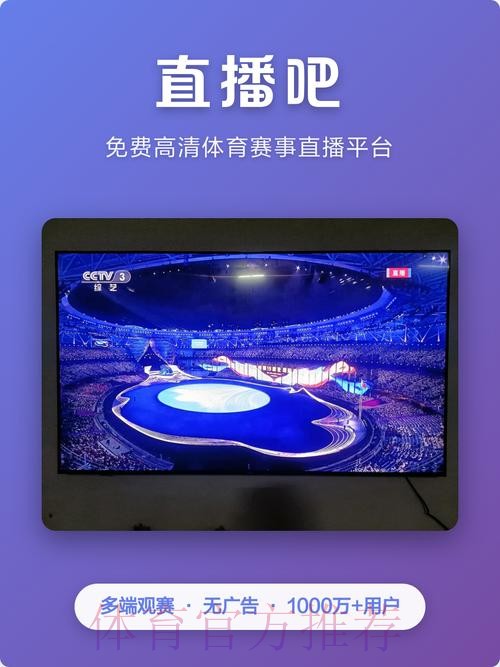 2026世界杯直播APP免费下载,尽享高清赛事盛宴 2026世界杯直播APP免费下载,尽享高清赛事盛宴