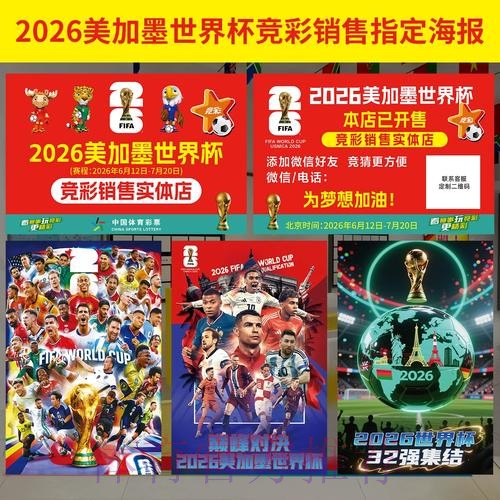 2026世界杯投注网站入口全解与注意事项 2026世界杯投注网站入口全解与注意事项