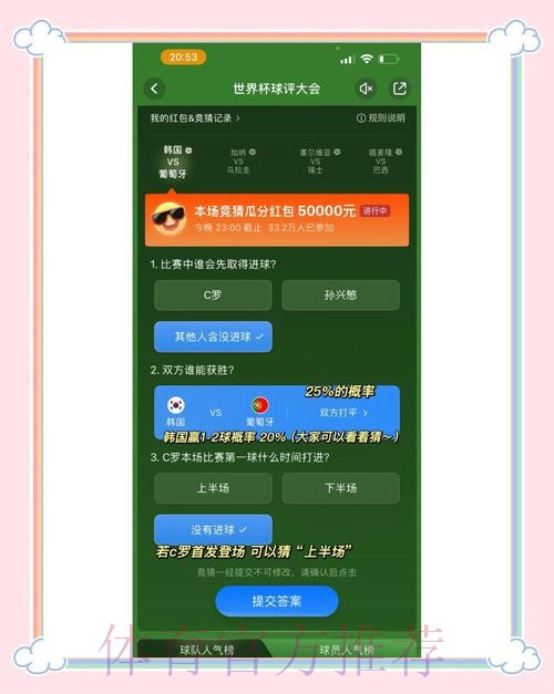 世界杯竞猜官方网站最新入口已上线 世界杯竞猜官方网站最新入口已上线