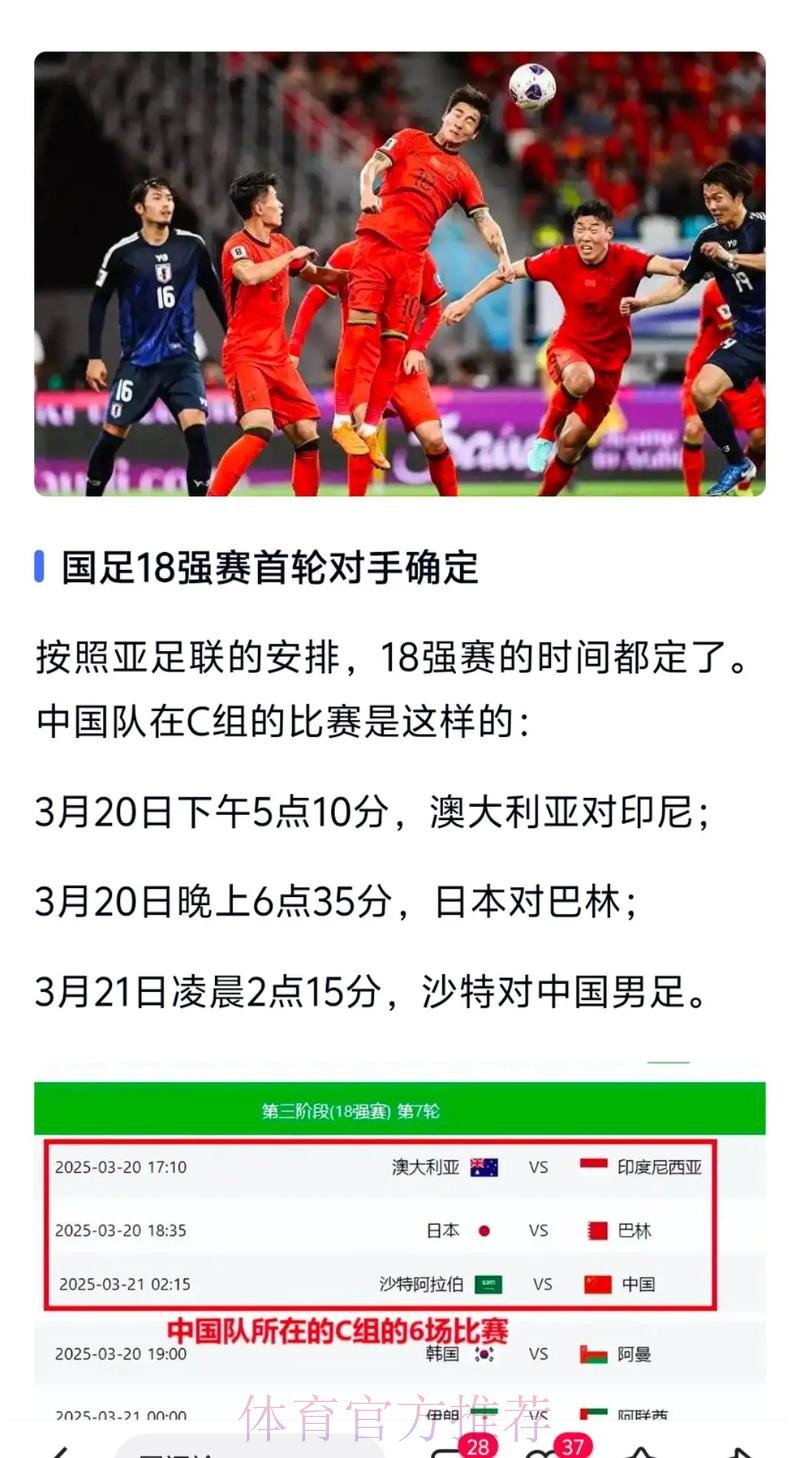 深度解析世界杯外围热选赛事与推荐